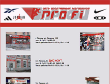 Tablet Screenshot of profi.iperm.ru